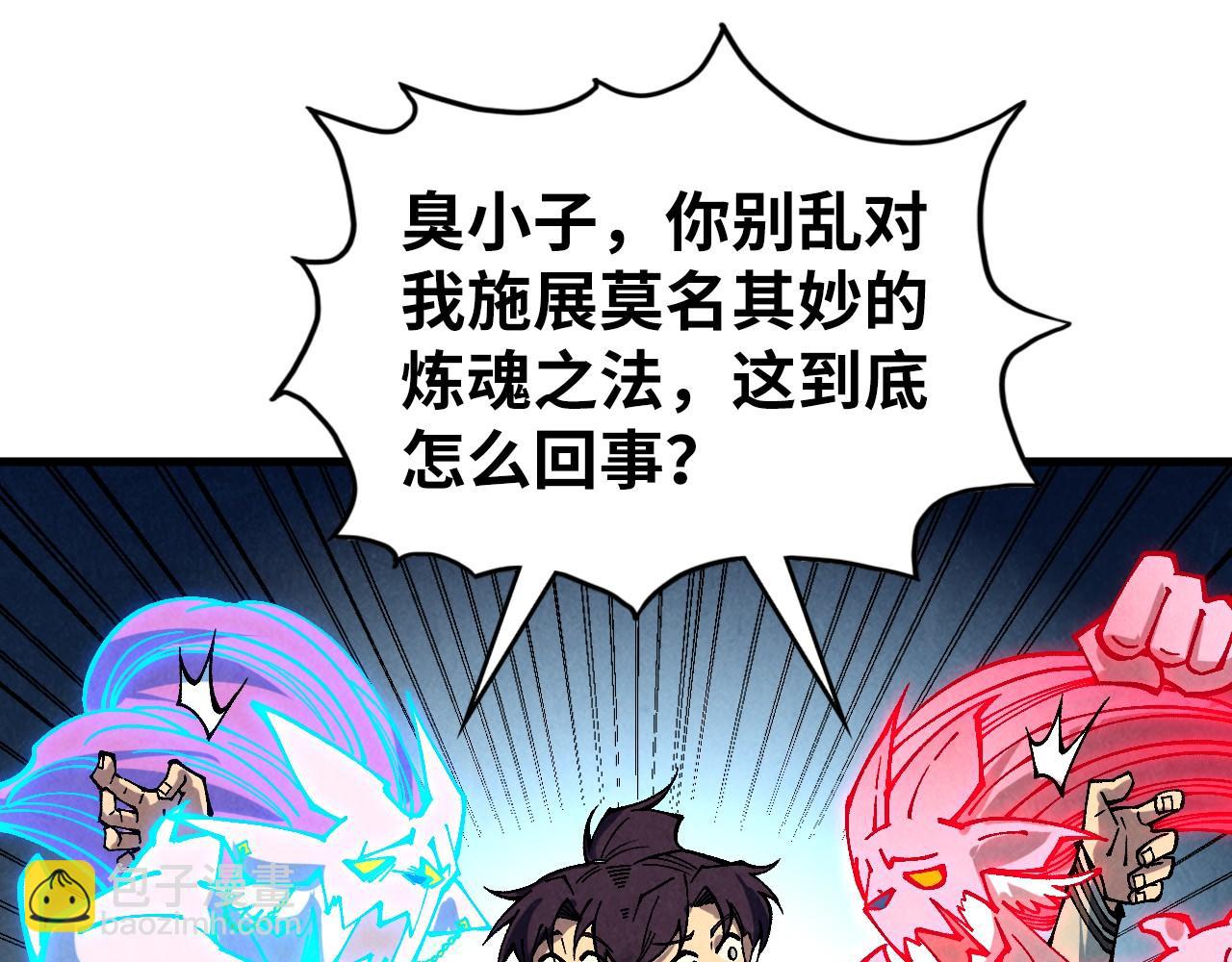 第398话 宝藏120