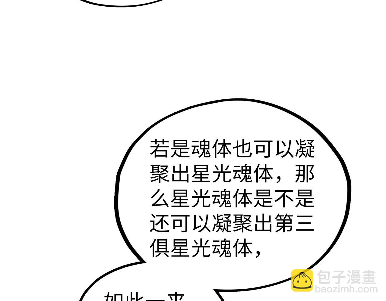 第398话 宝藏122