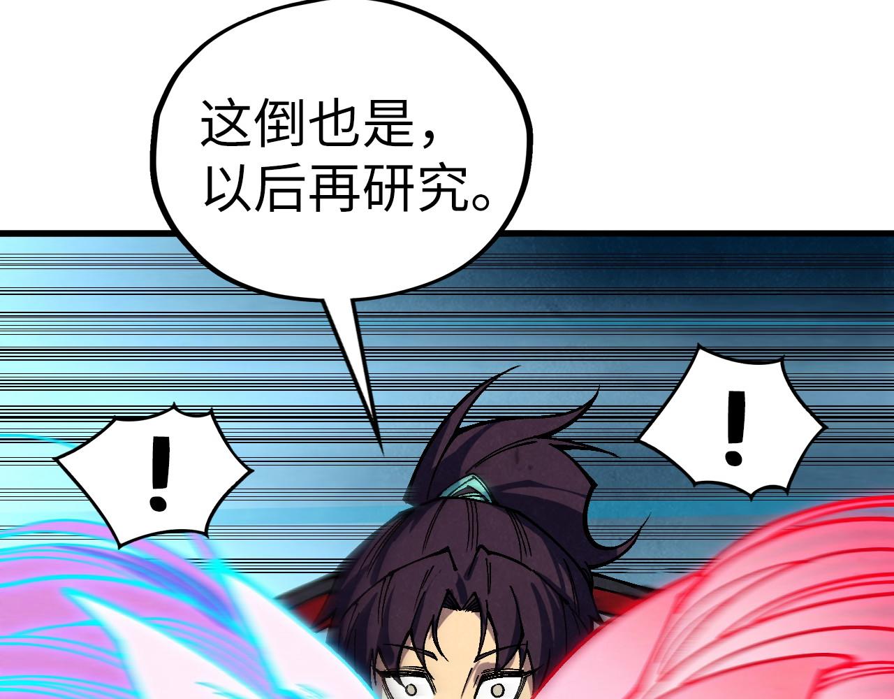 第398话 宝藏125