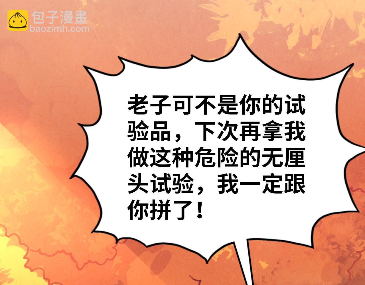 第398话 宝藏129