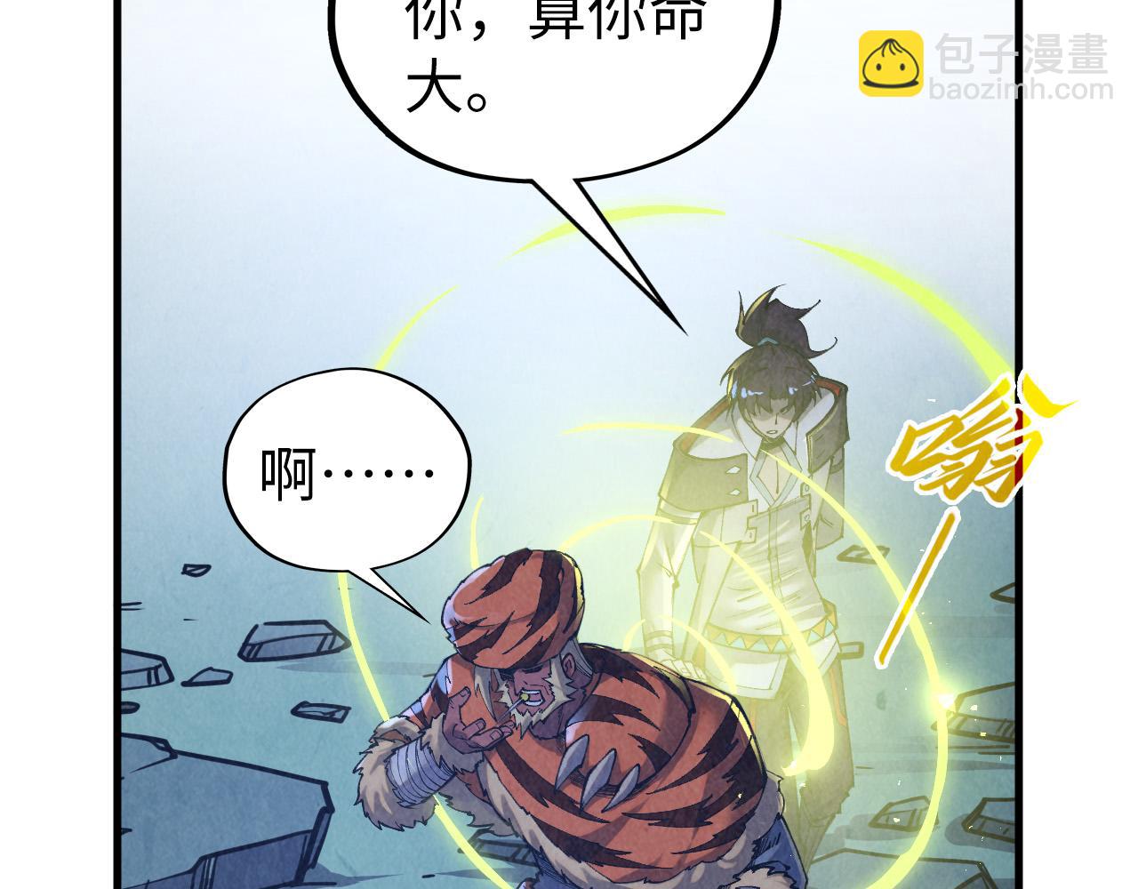 第398话 宝藏13