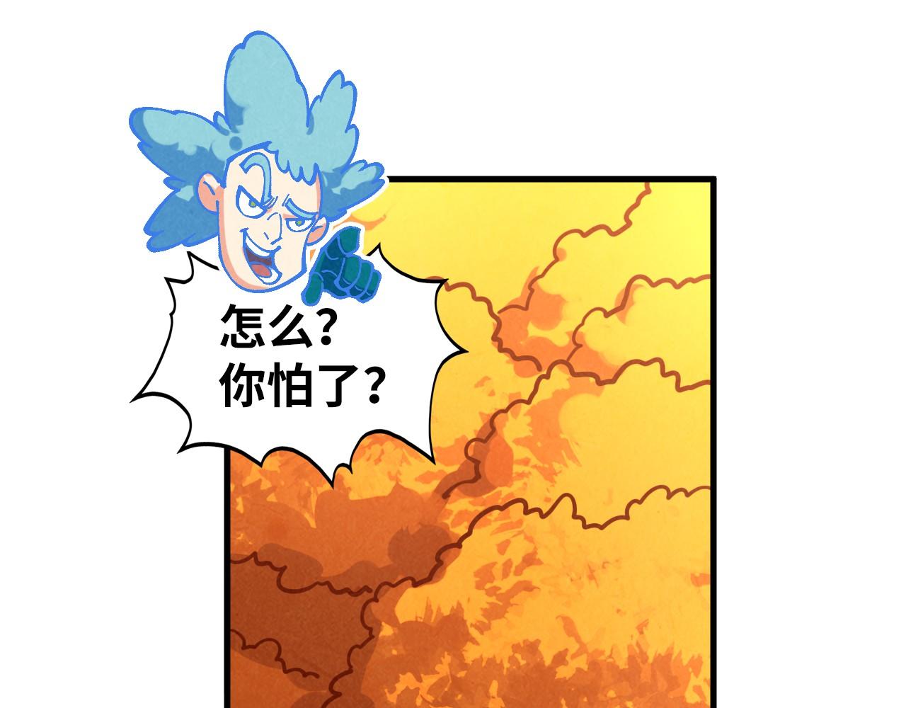 第398话 宝藏134