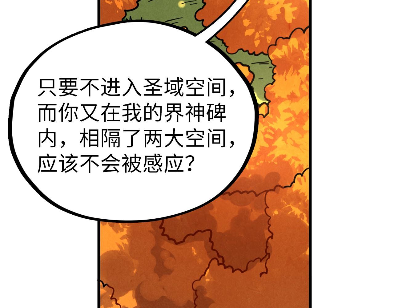 第398话 宝藏136
