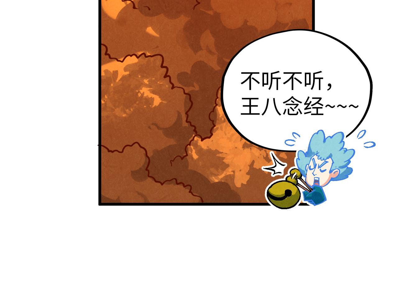 第398话 宝藏137