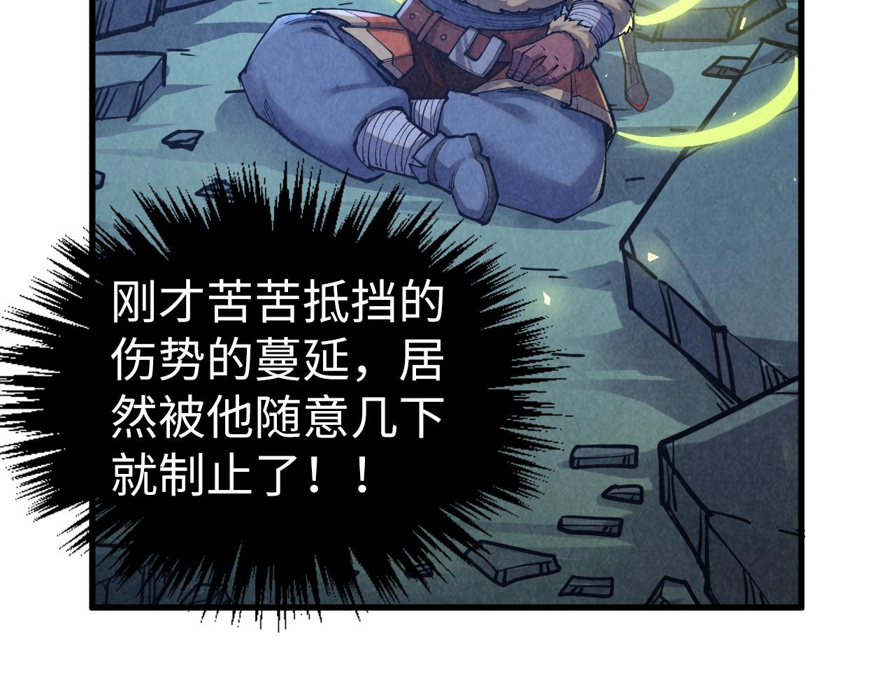第398话 宝藏14