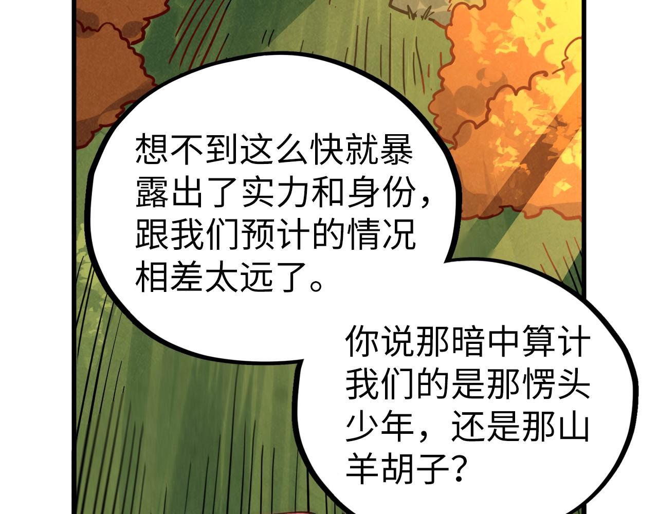 第398话 宝藏140
