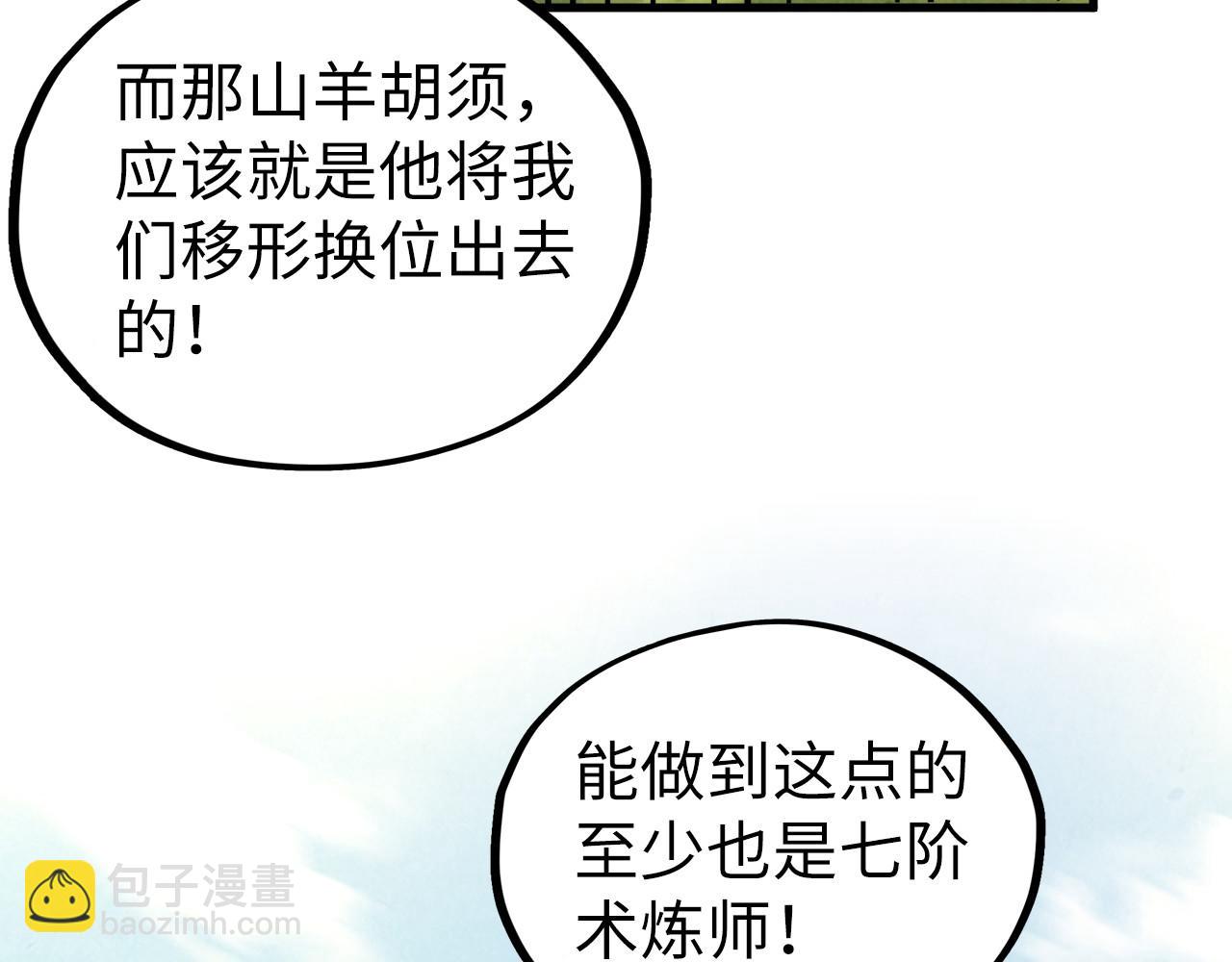 第398话 宝藏143