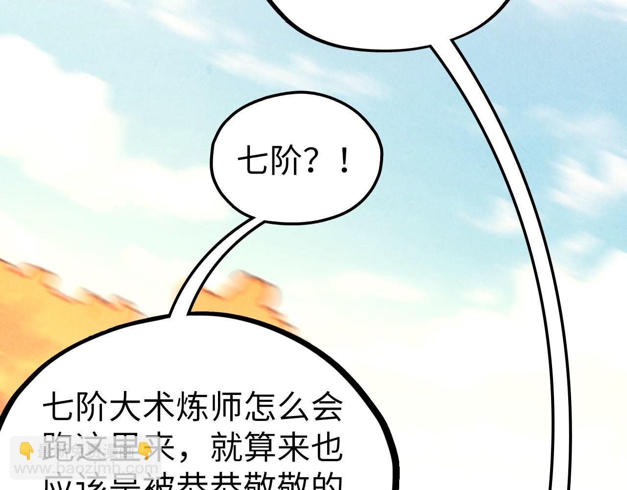 第398话 宝藏144