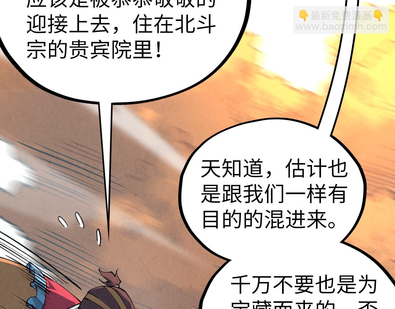 第398话 宝藏145
