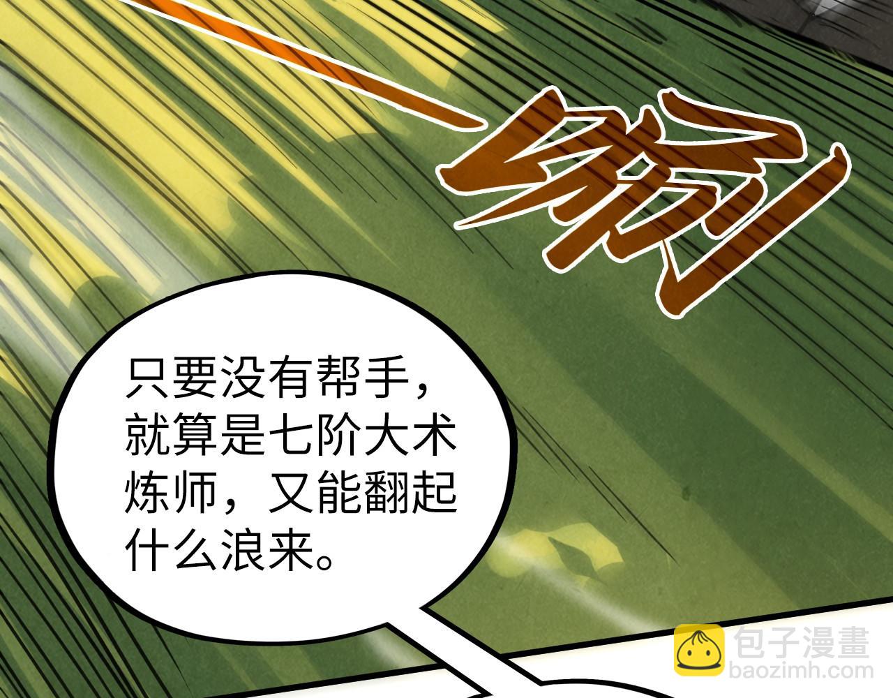 第398话 宝藏147