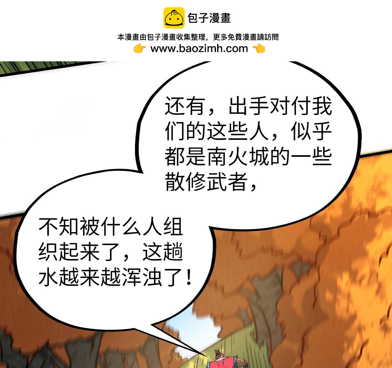 第398话 宝藏148