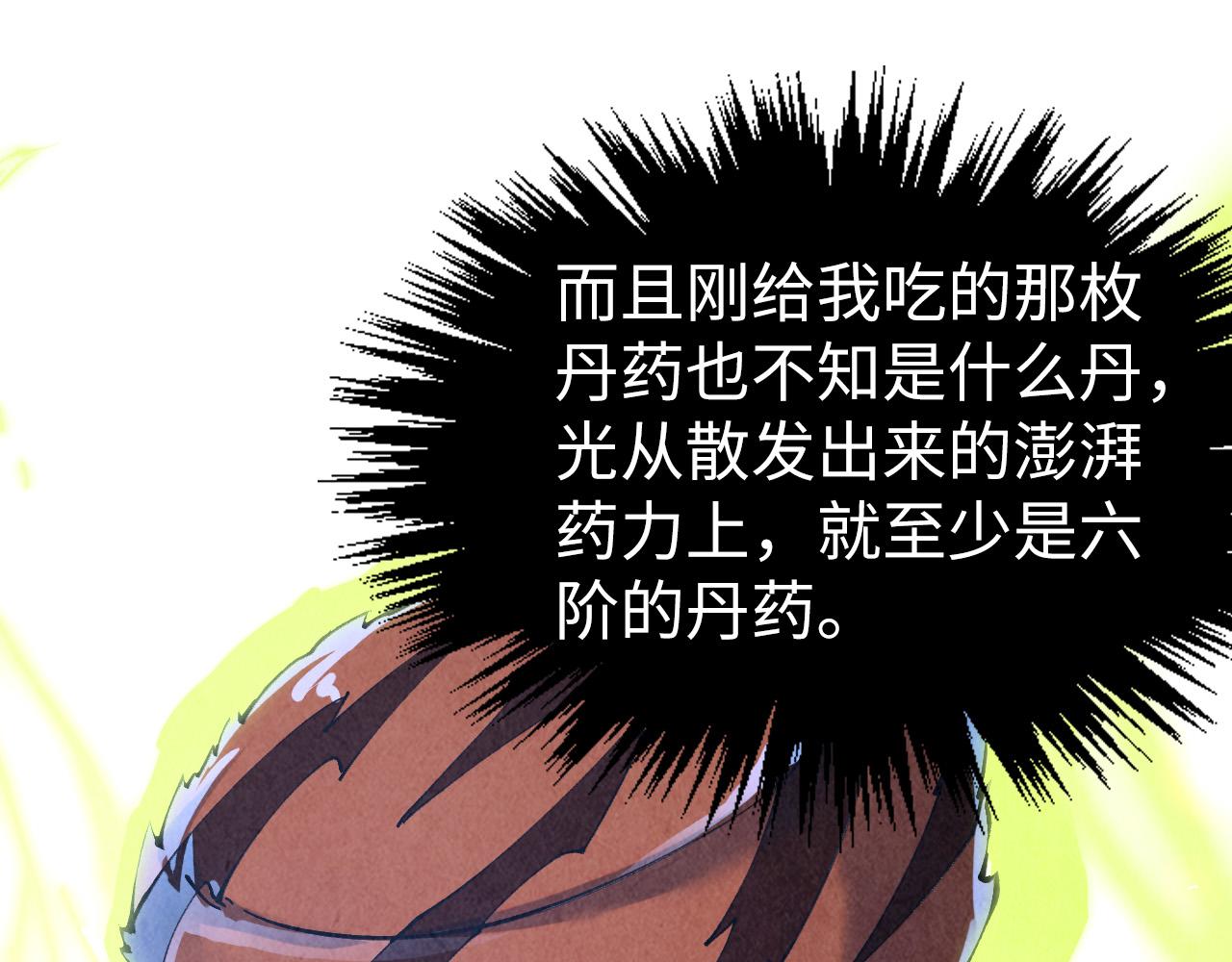 第398话 宝藏15