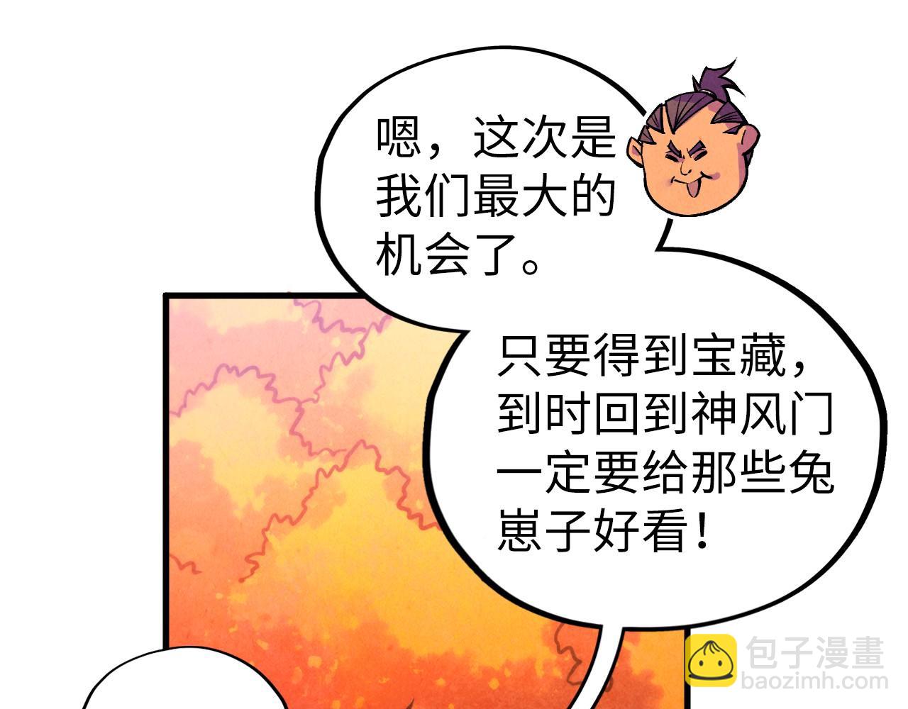 第398话 宝藏152