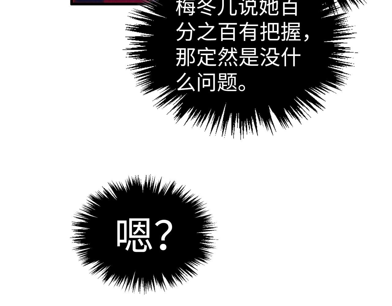 第398话 宝藏158
