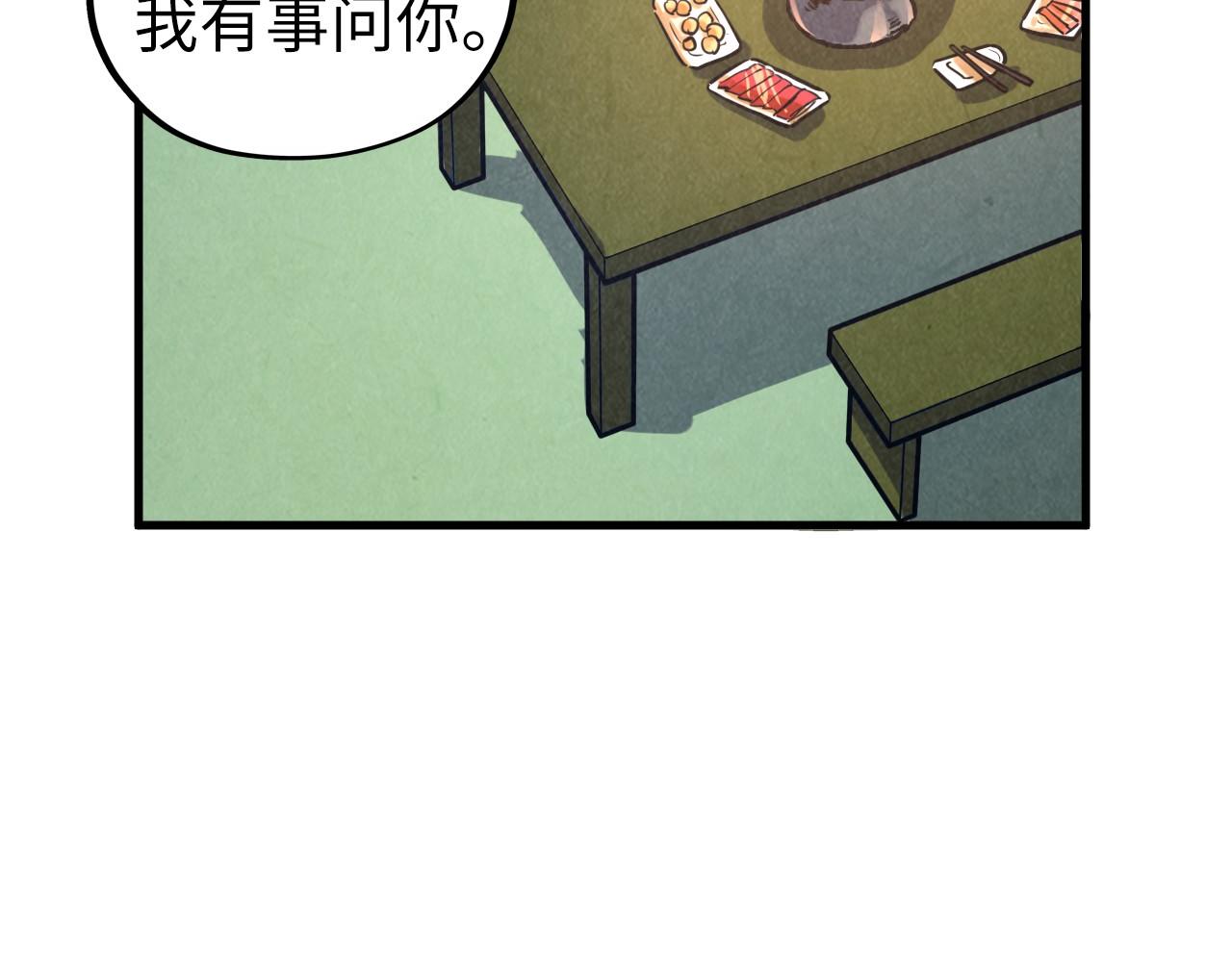 第398话 宝藏23