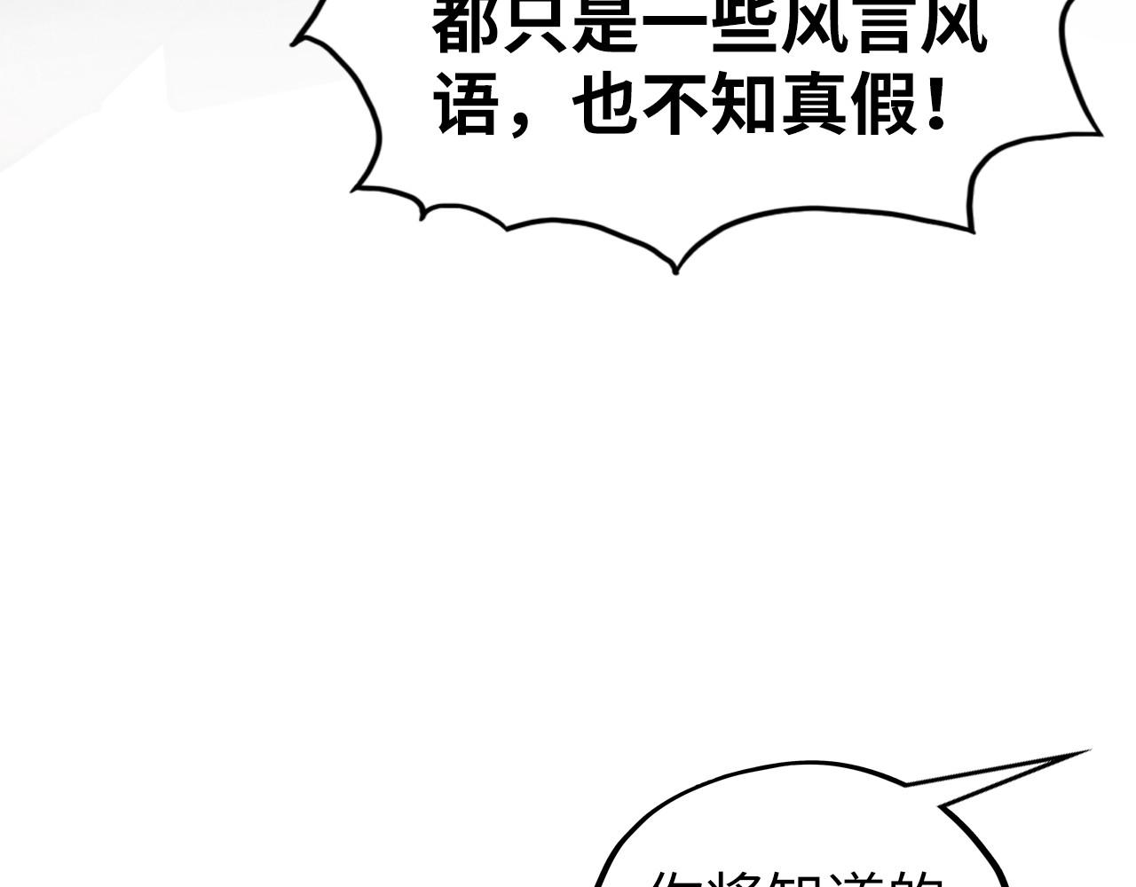 第398话 宝藏27