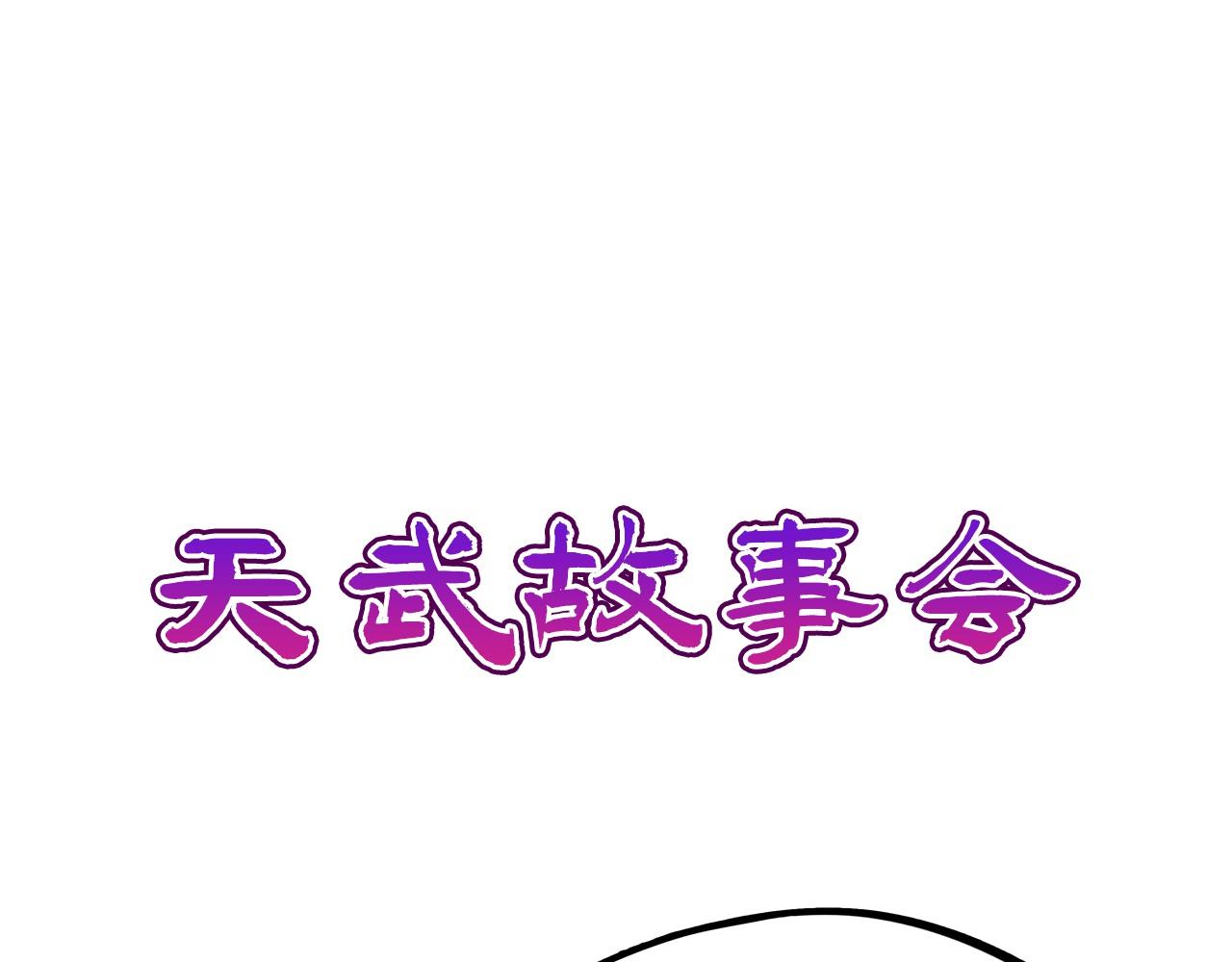 第398话 宝藏30