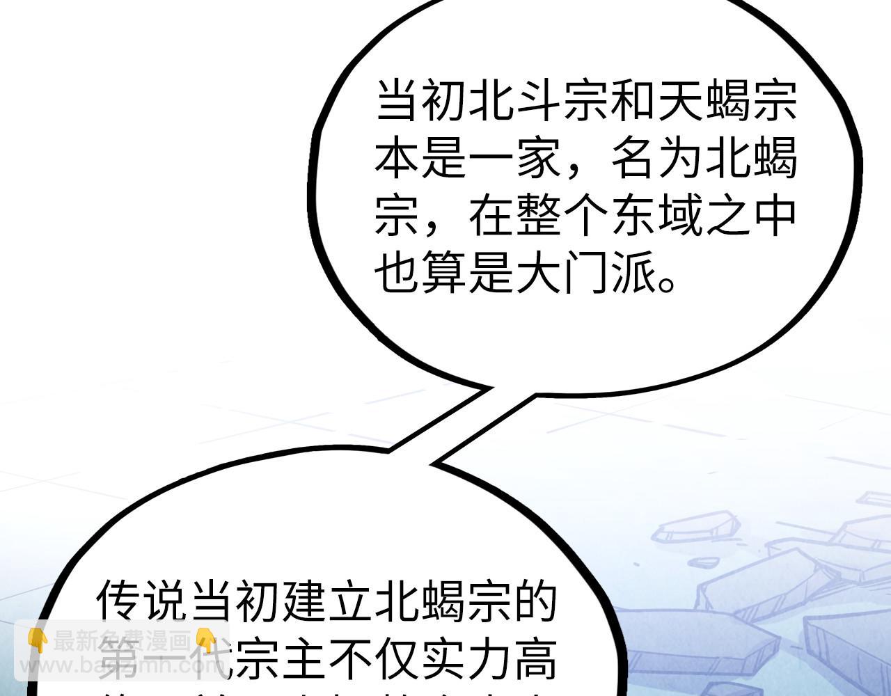 第398话 宝藏31