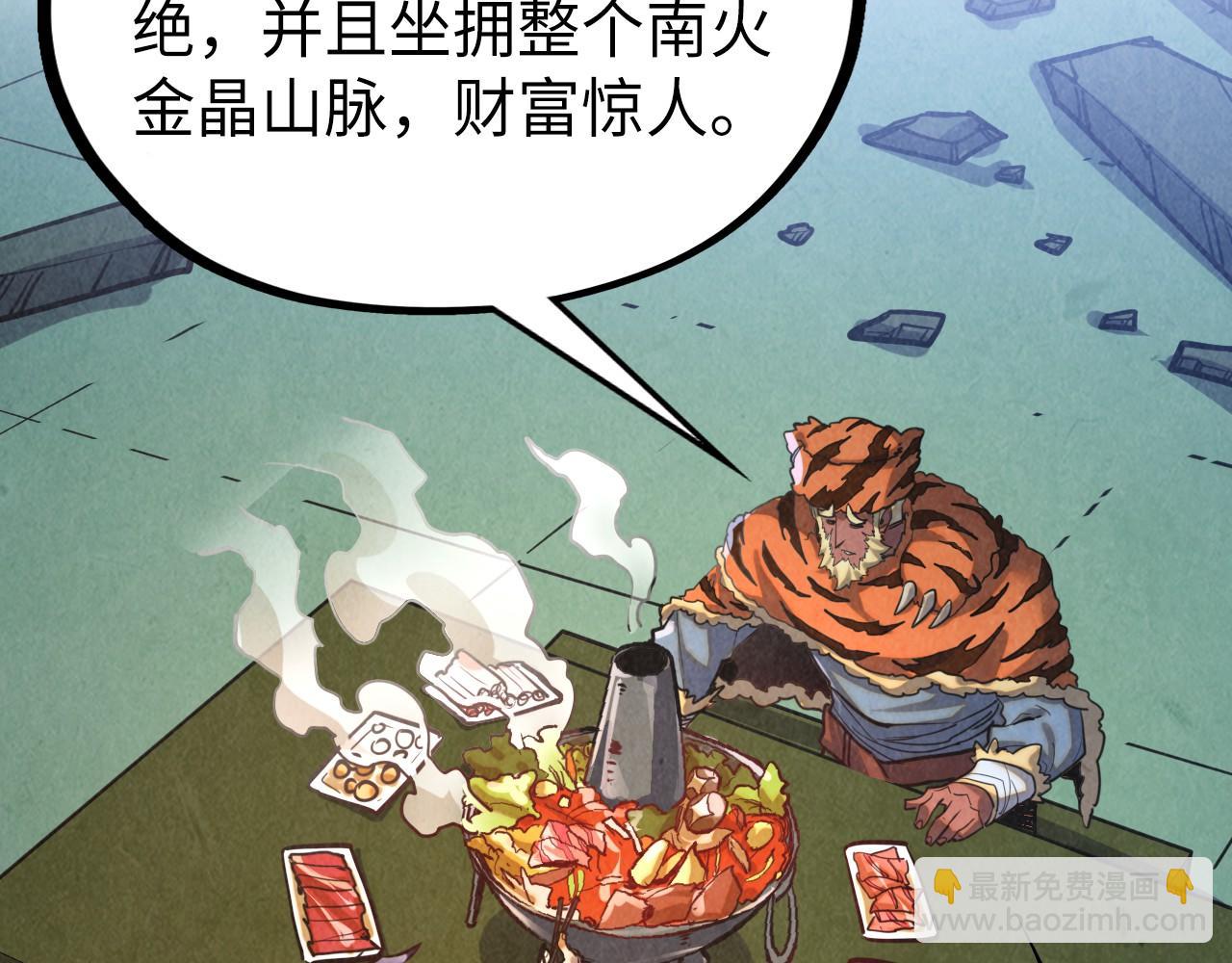 第398话 宝藏32