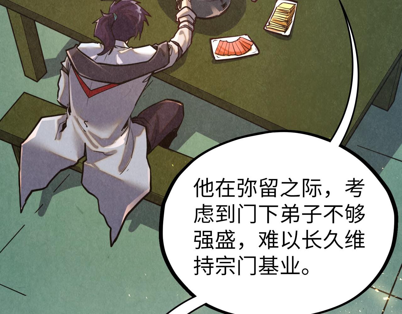 第398话 宝藏33