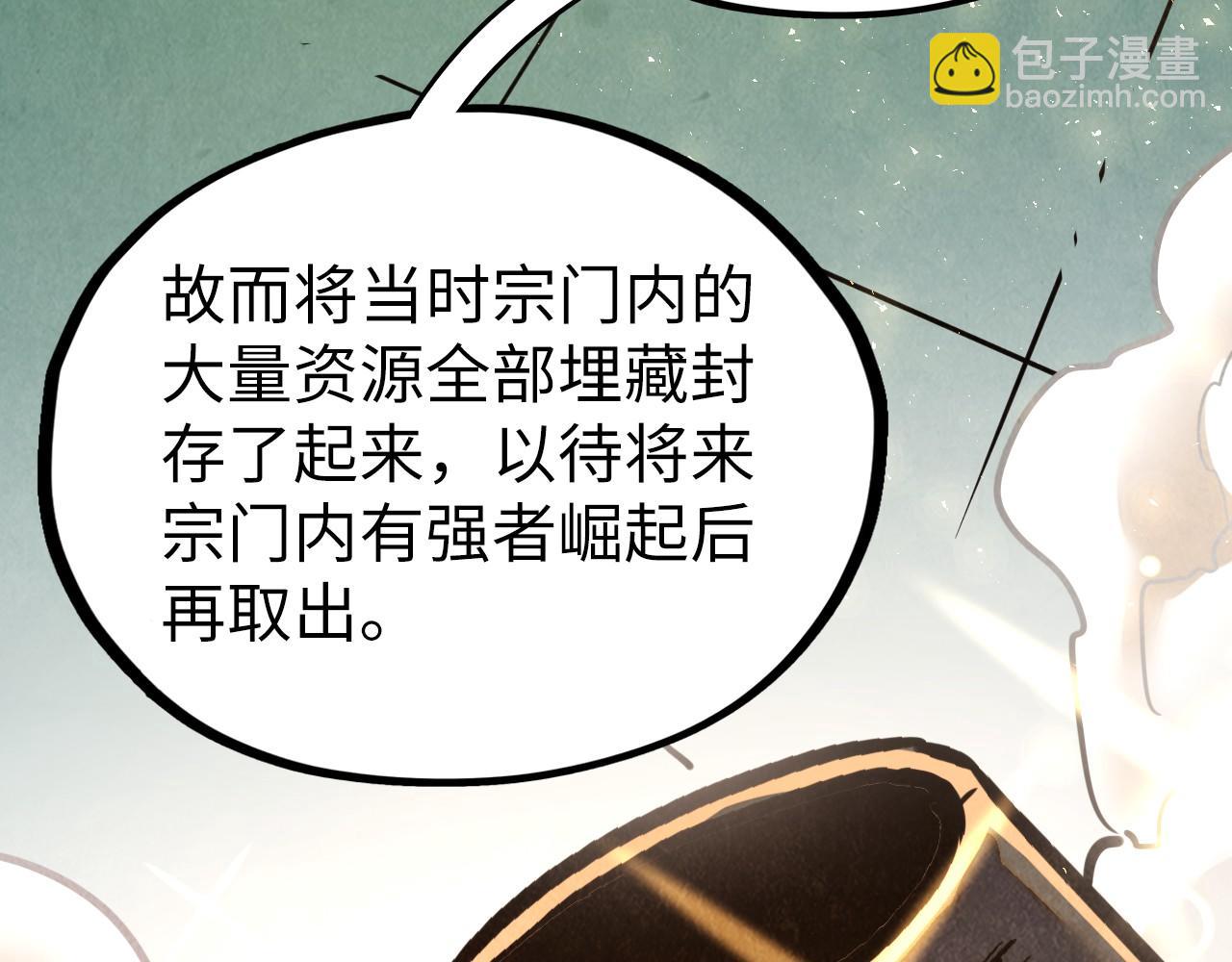 第398话 宝藏34