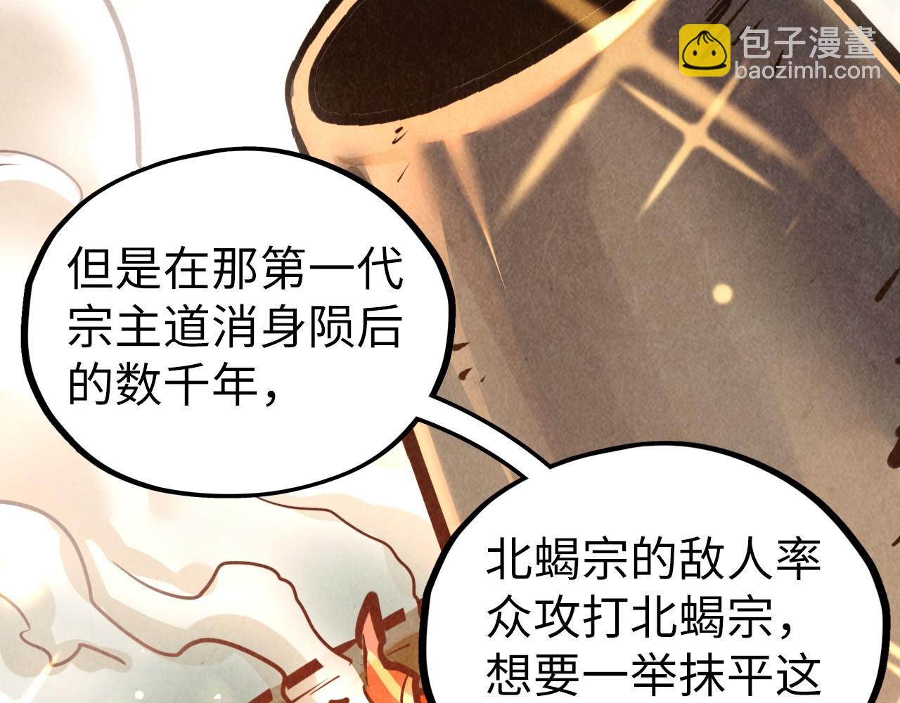 第398话 宝藏35
