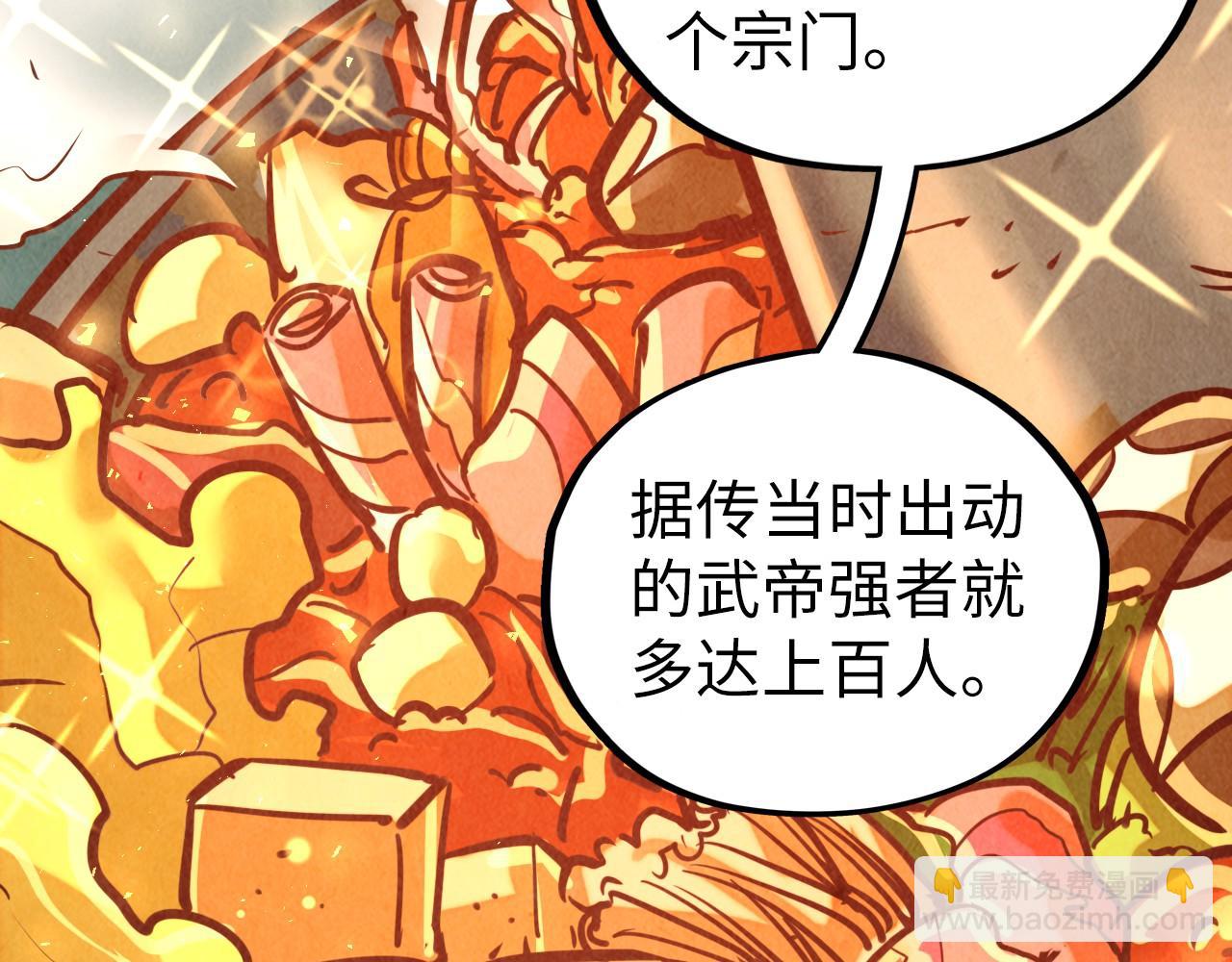 第398话 宝藏36