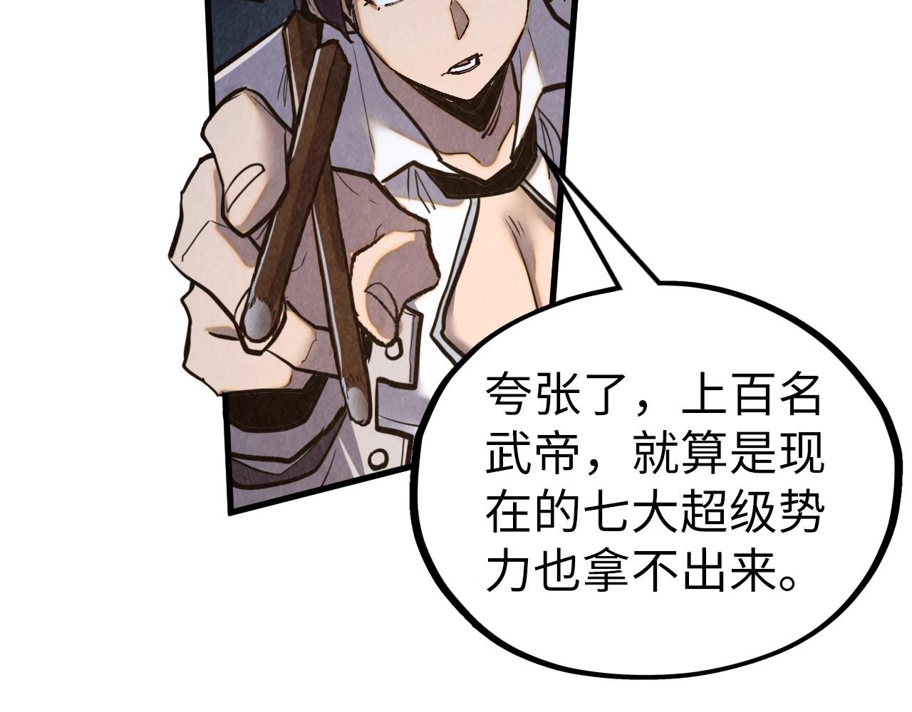 第398话 宝藏39