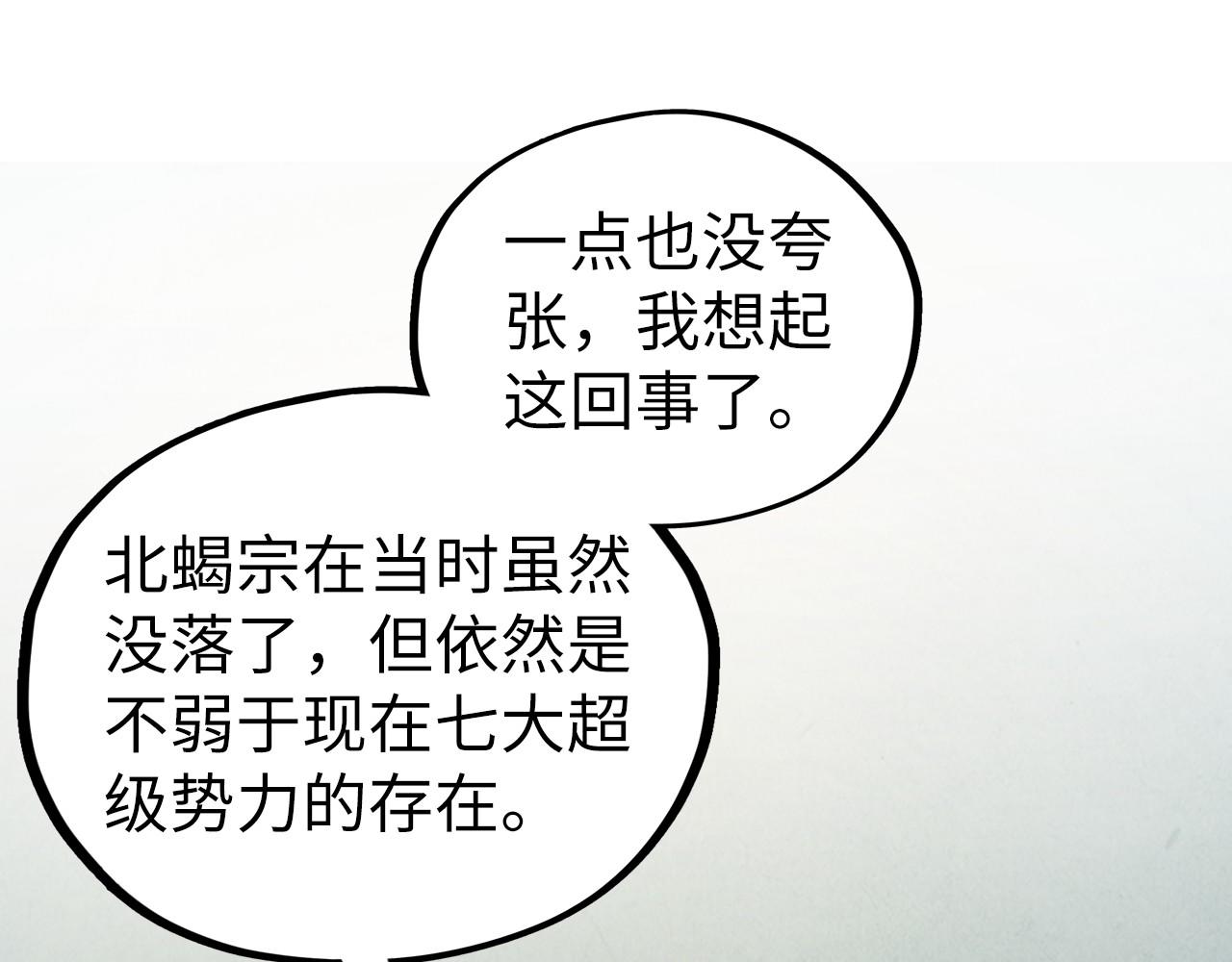 第398话 宝藏41