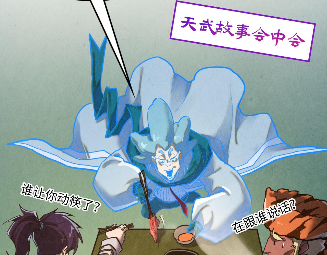 第398话 宝藏42