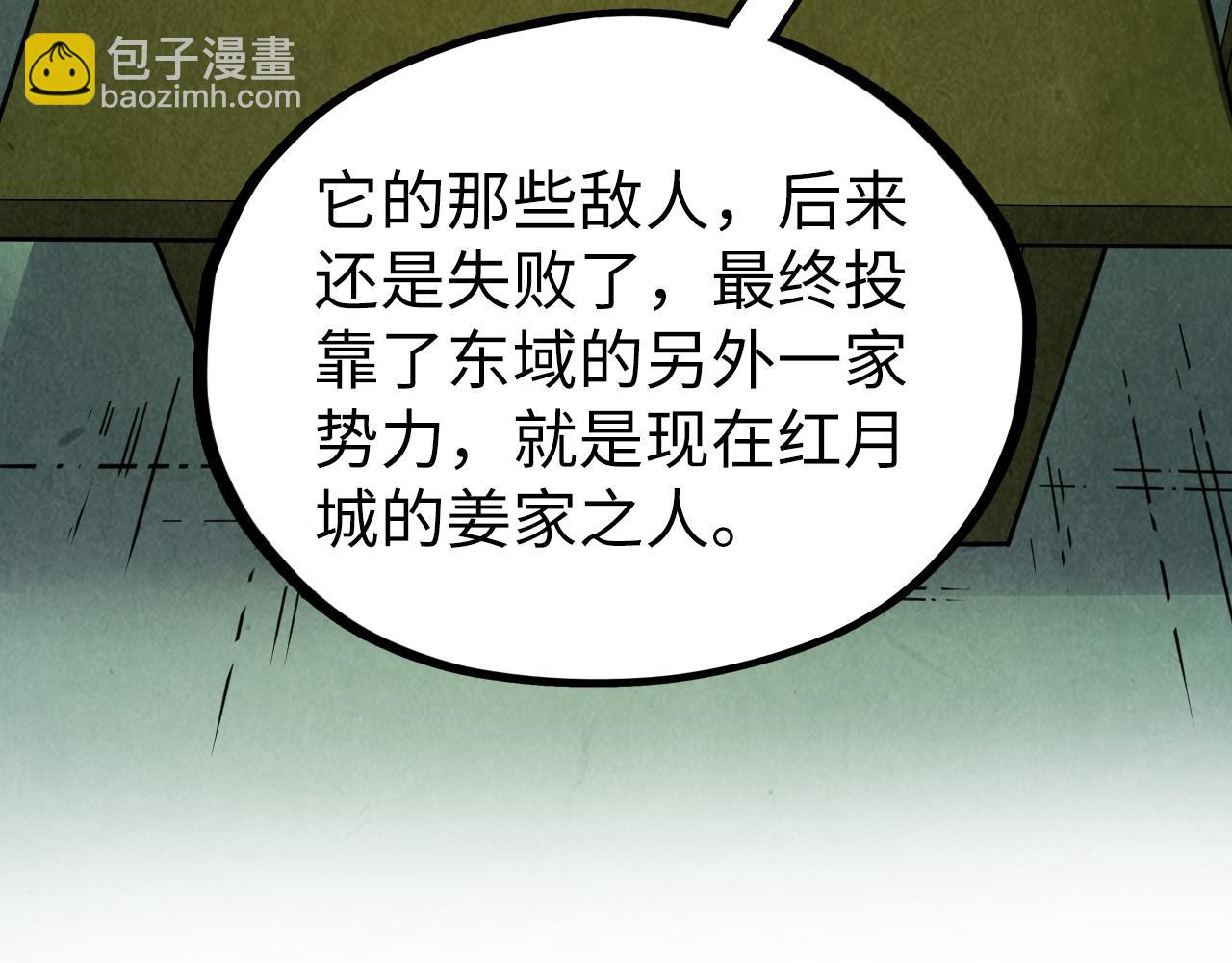 第398话 宝藏44