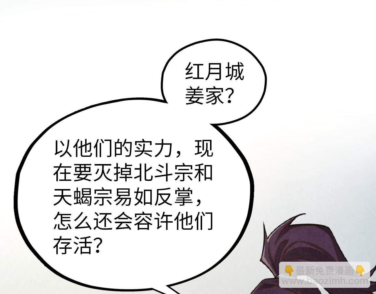第398话 宝藏45