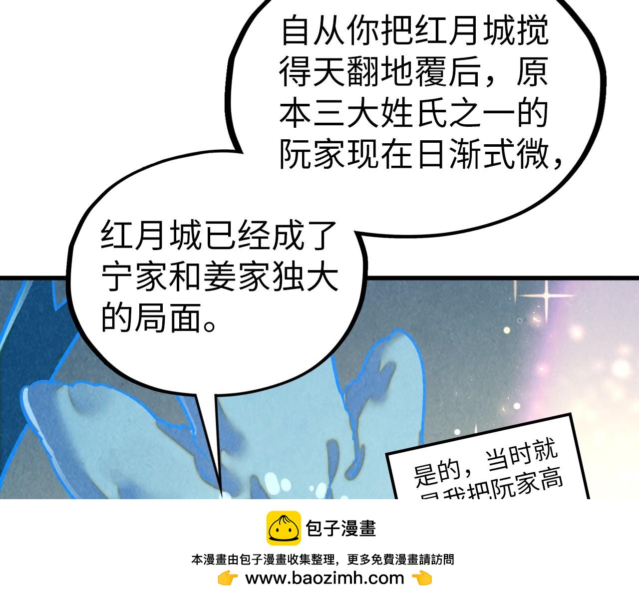 第398话 宝藏49