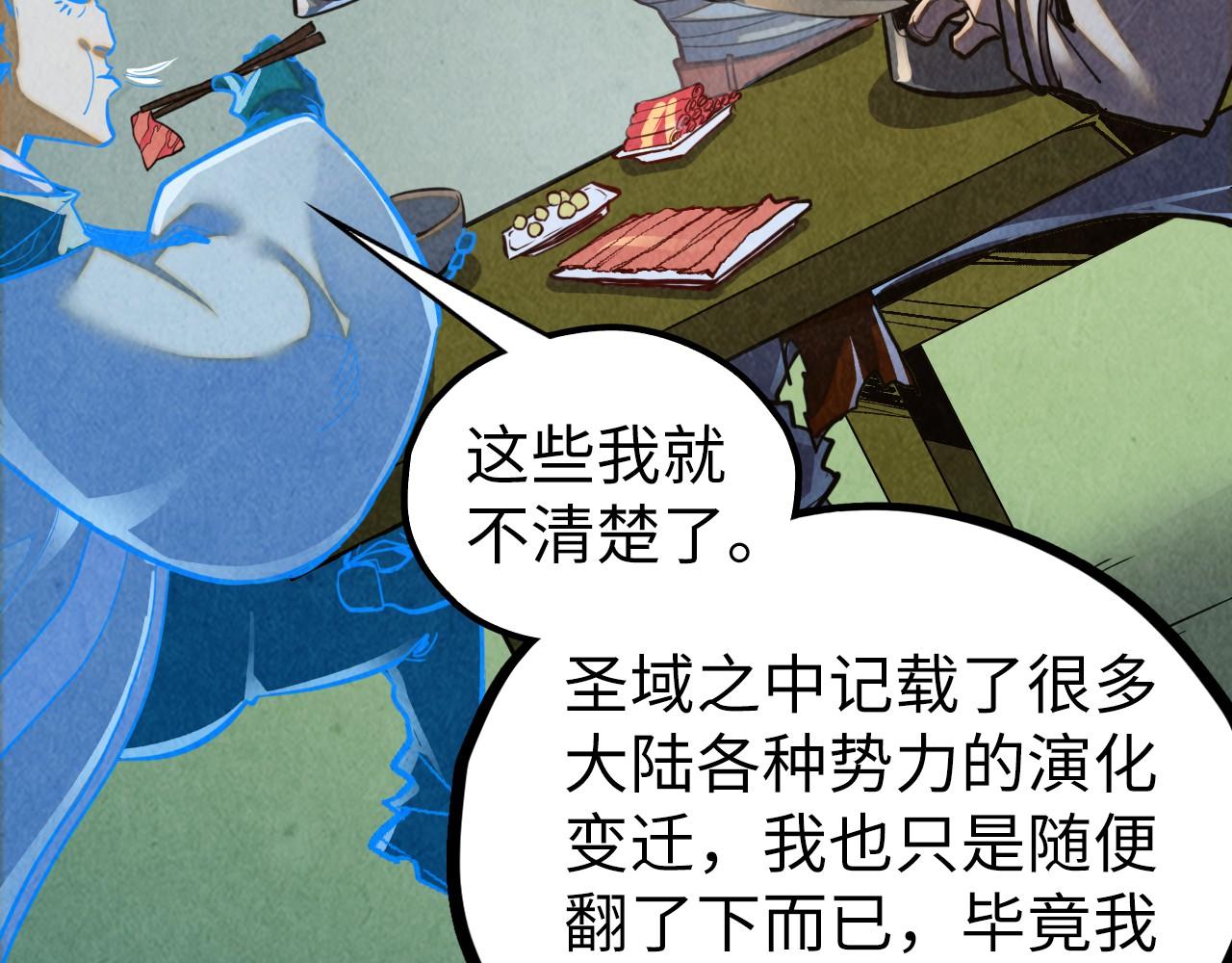 第398话 宝藏51