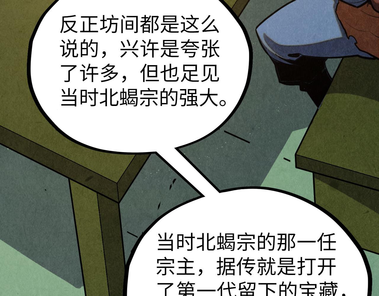 第398话 宝藏59