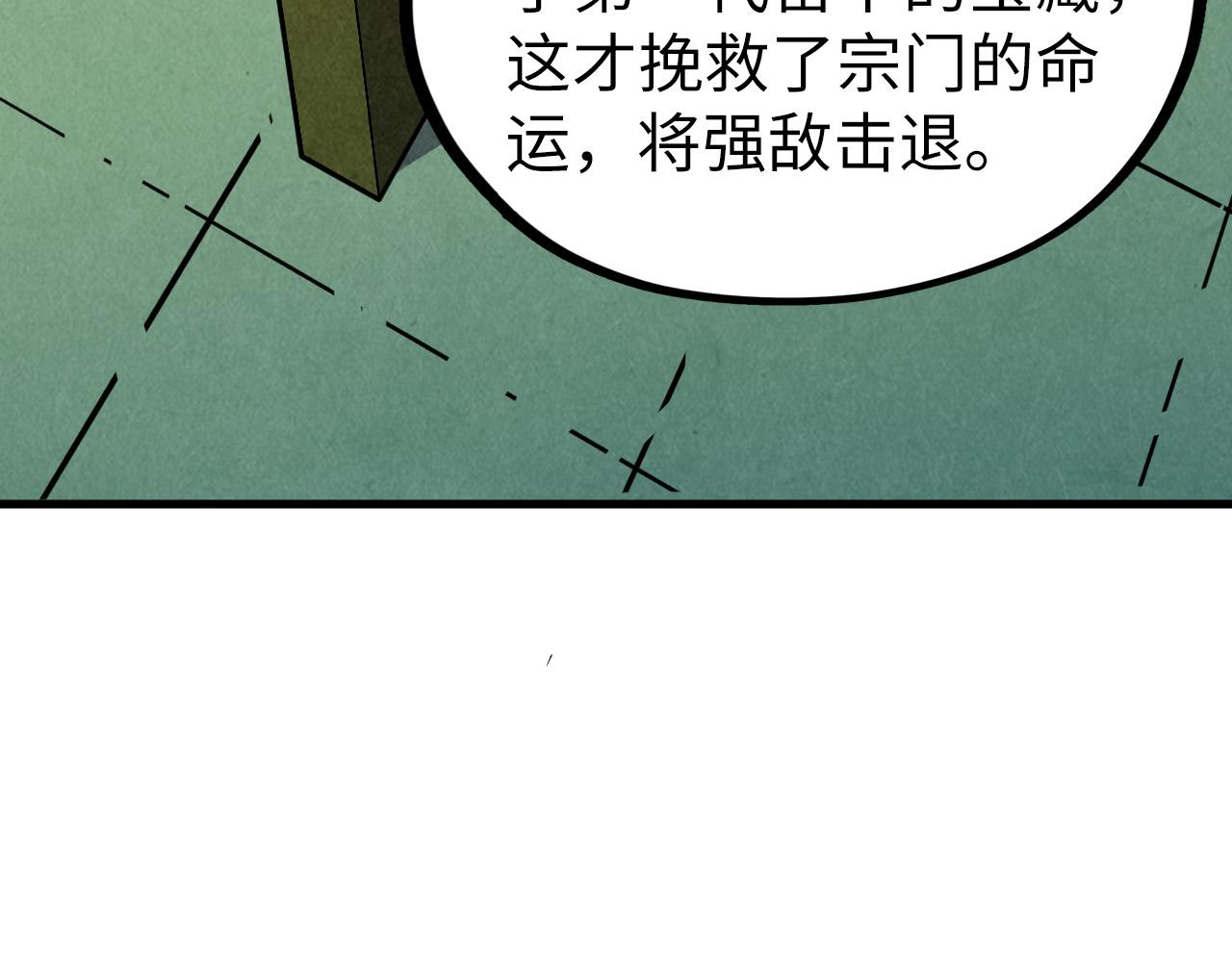 第398话 宝藏60