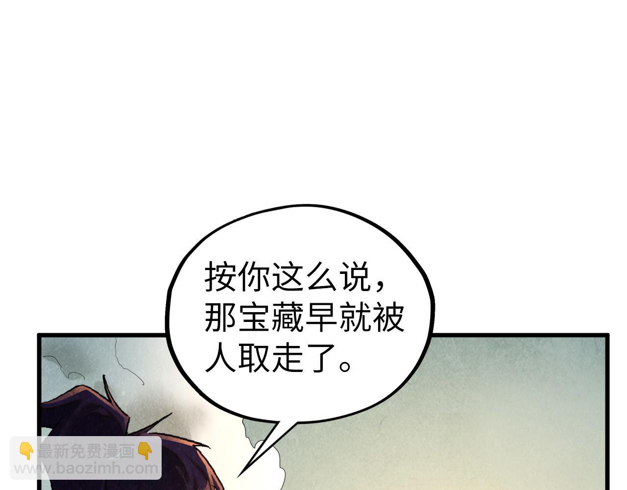 第398话 宝藏61