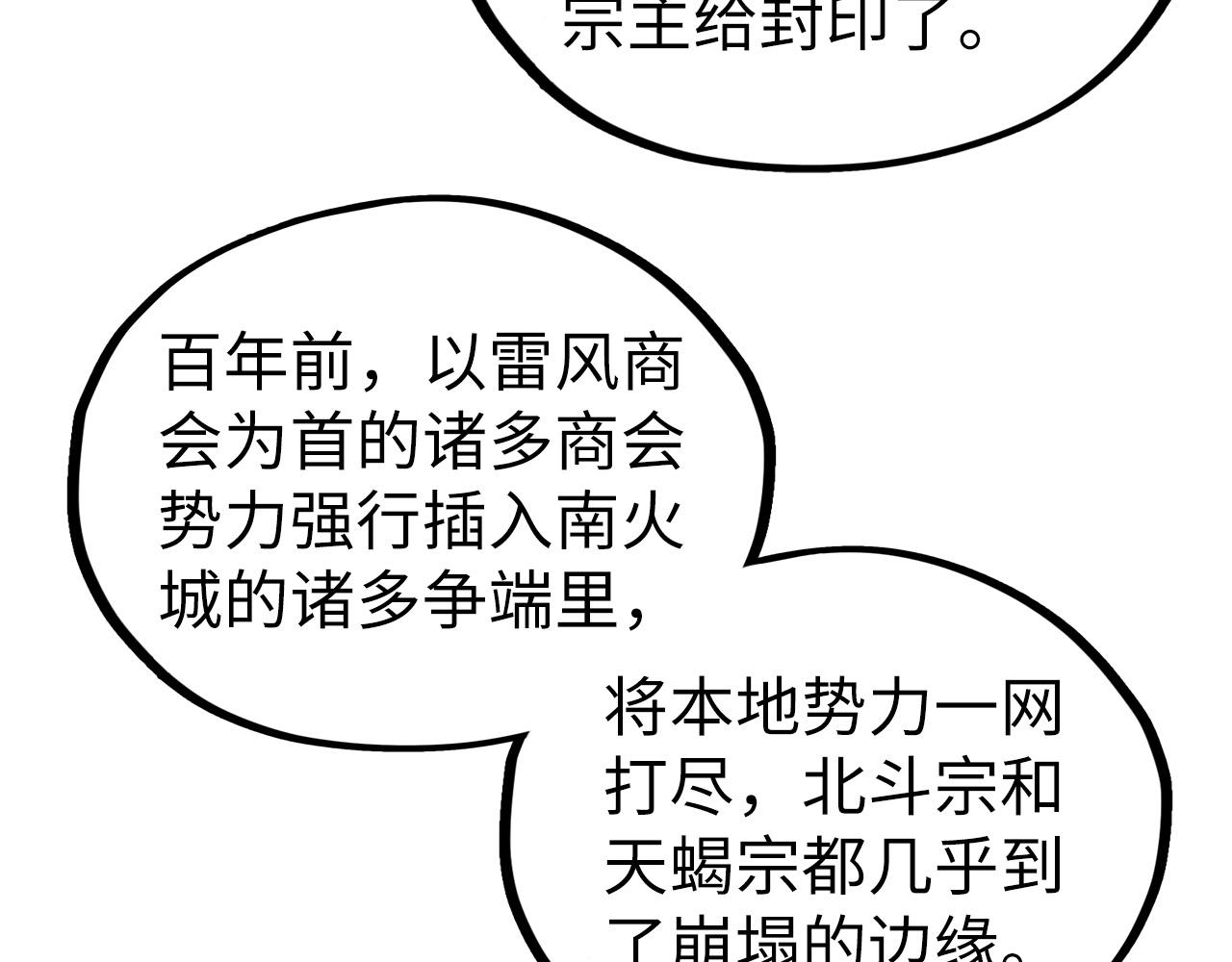 第398话 宝藏63