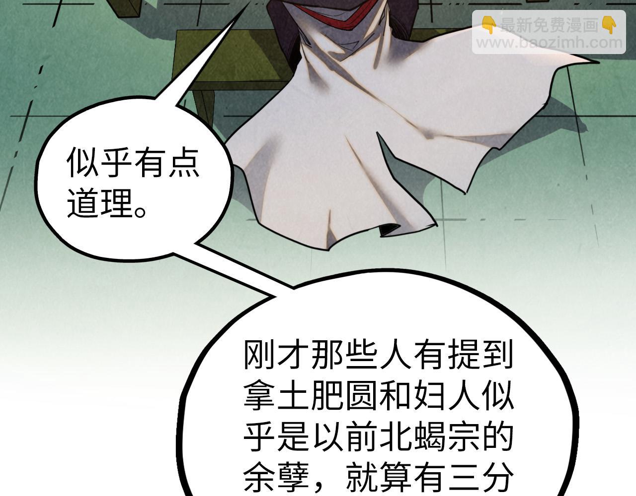 第398话 宝藏66