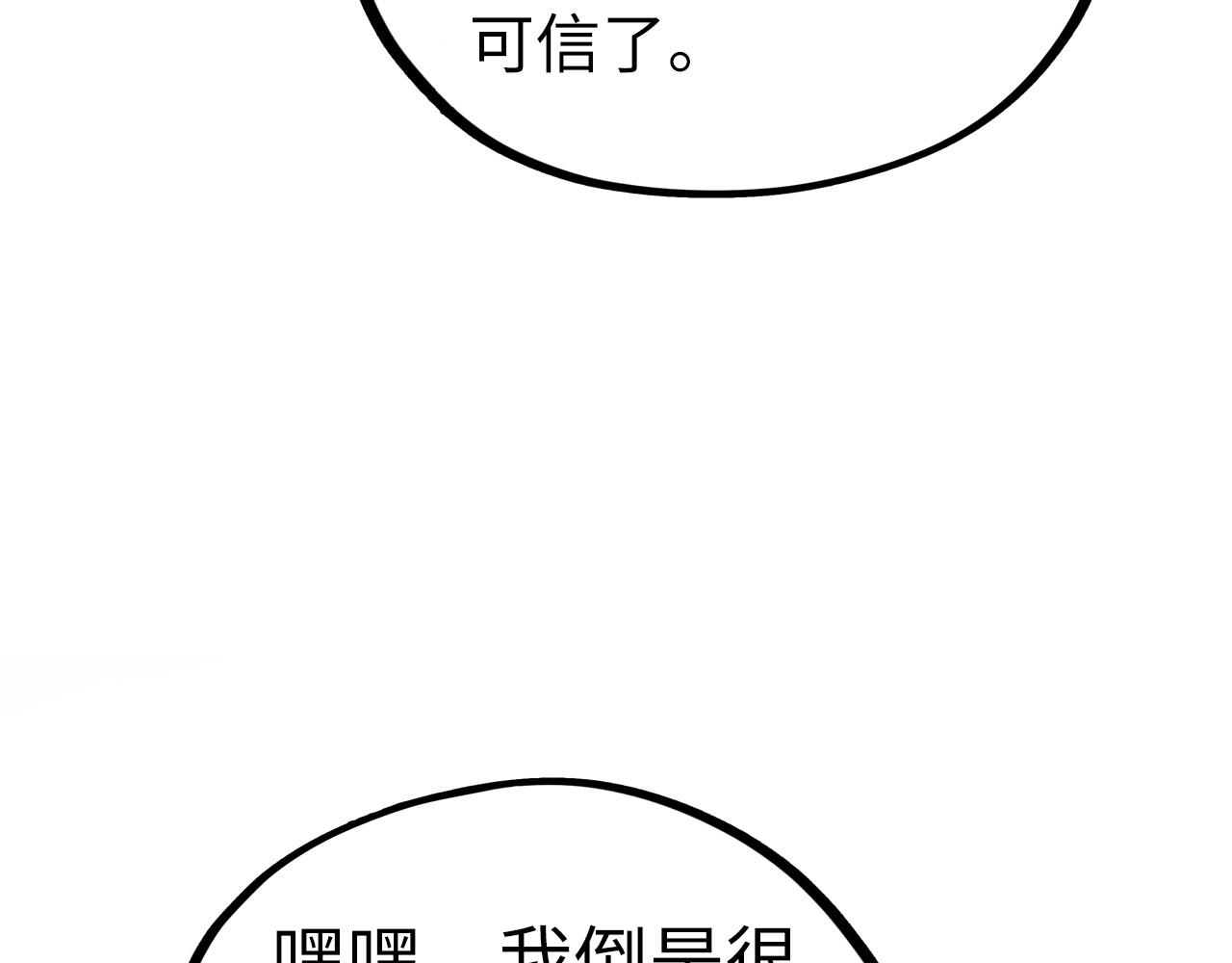 第398话 宝藏67