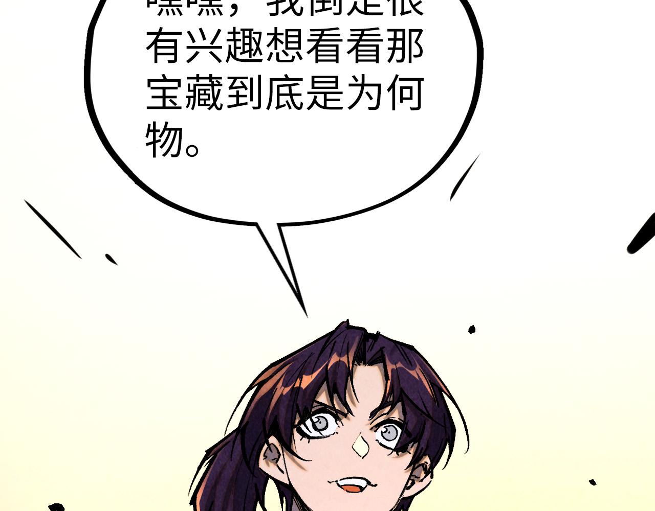 第398话 宝藏68