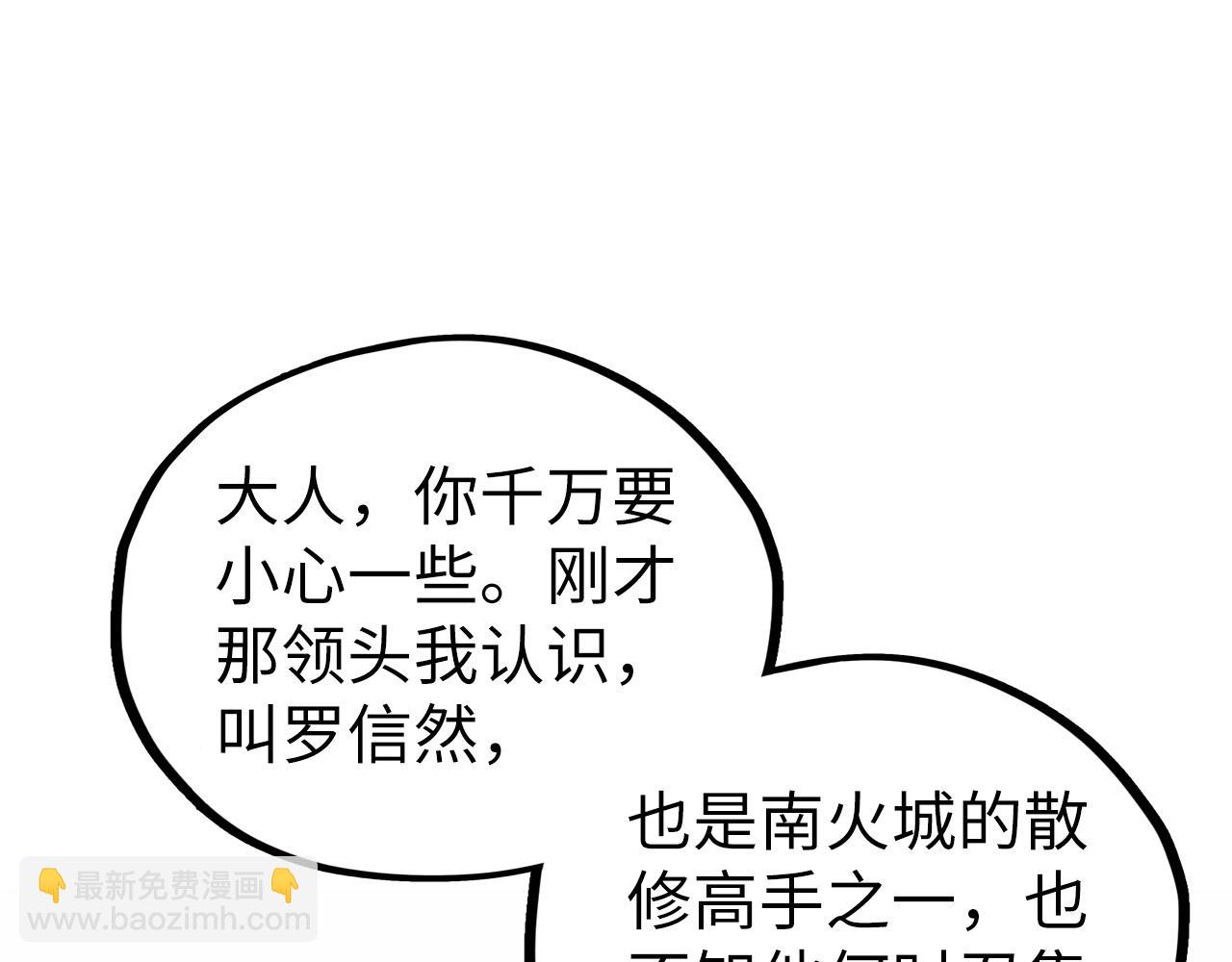 第398话 宝藏72