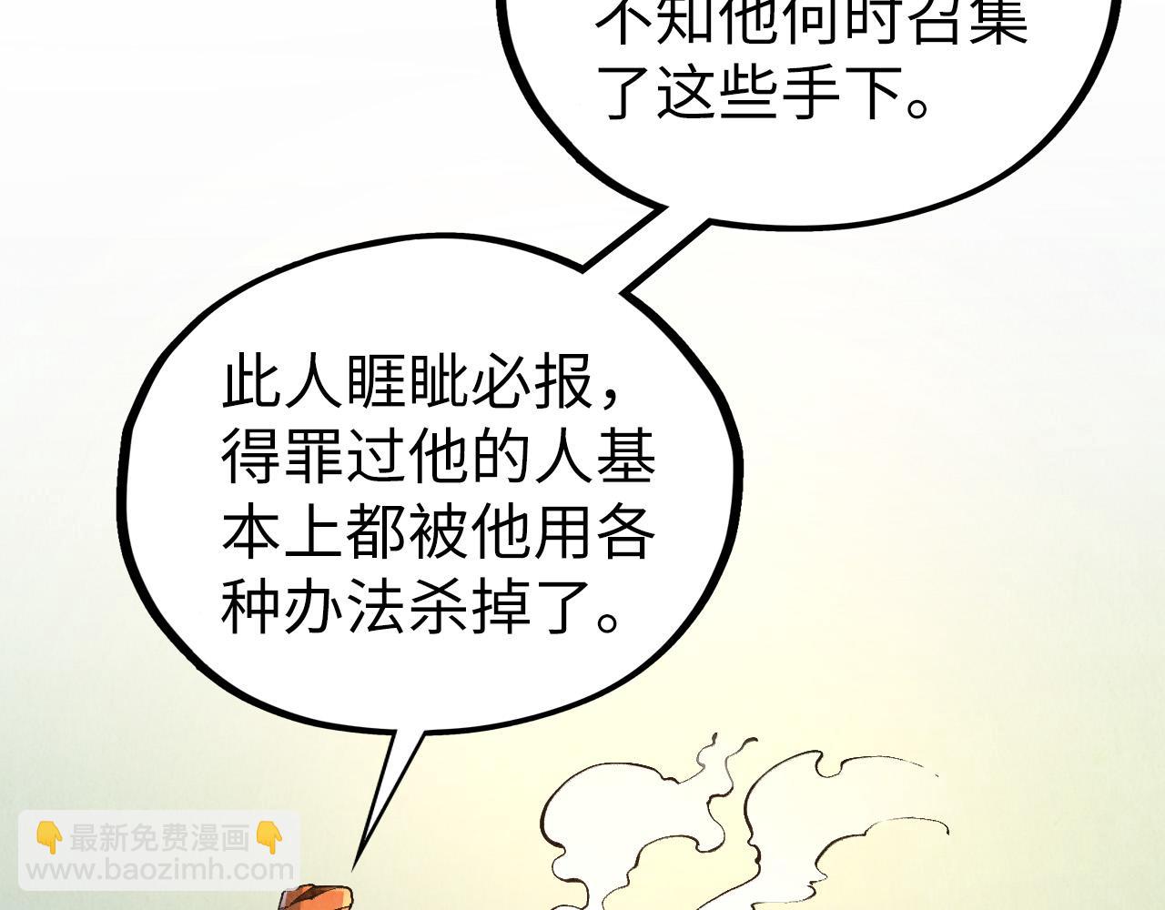 第398话 宝藏73