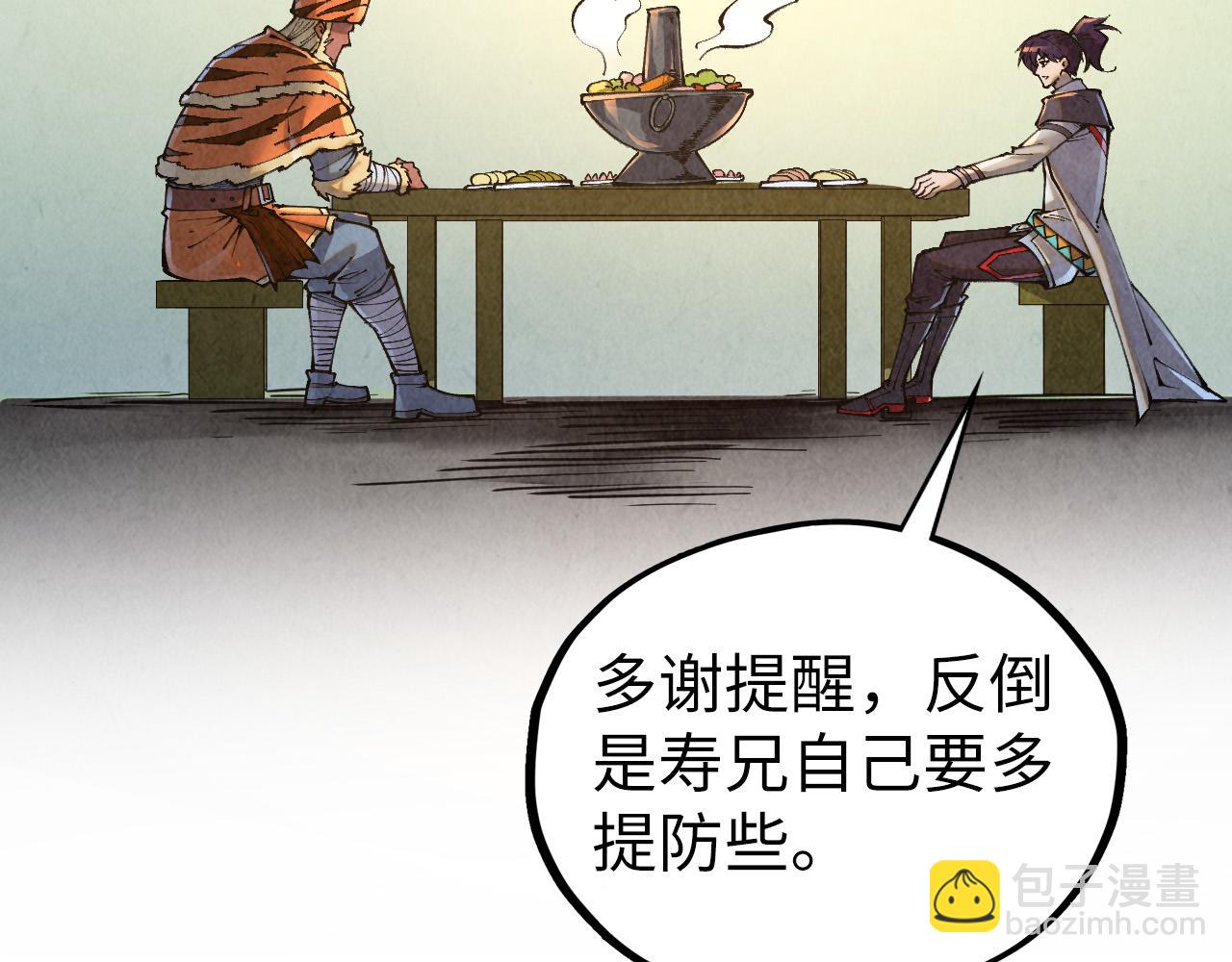 第398话 宝藏74