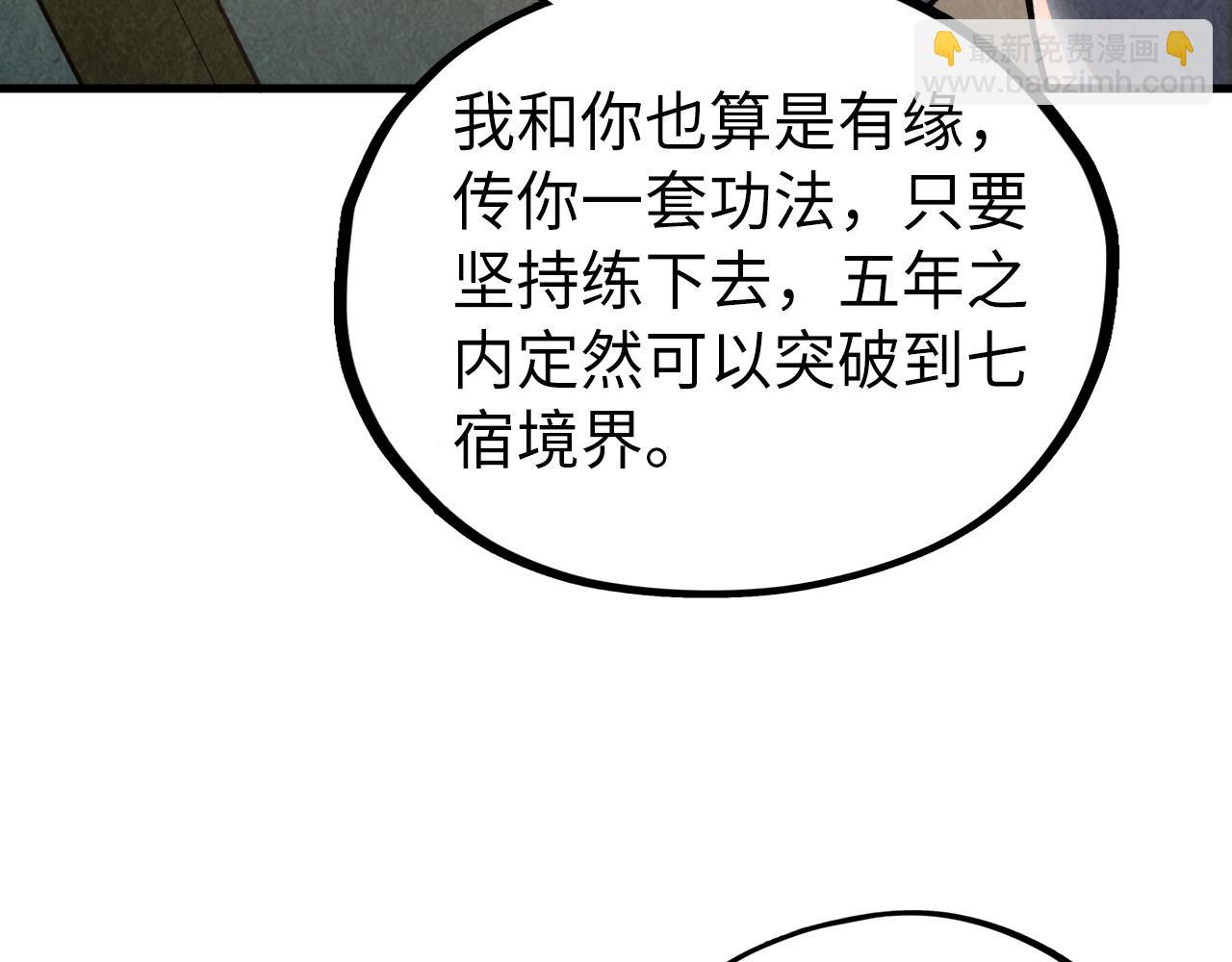 第398话 宝藏78