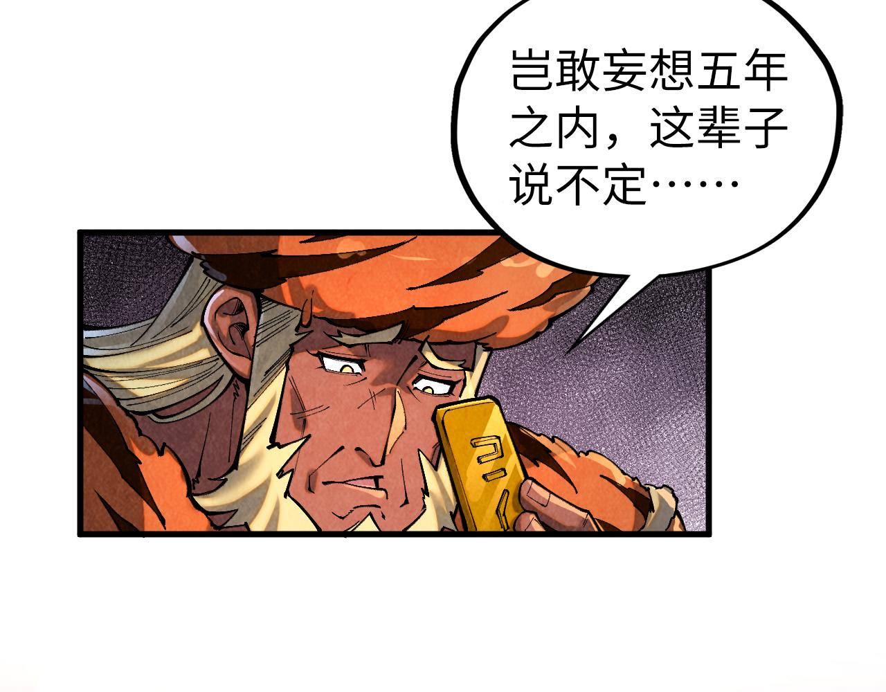 第398话 宝藏79