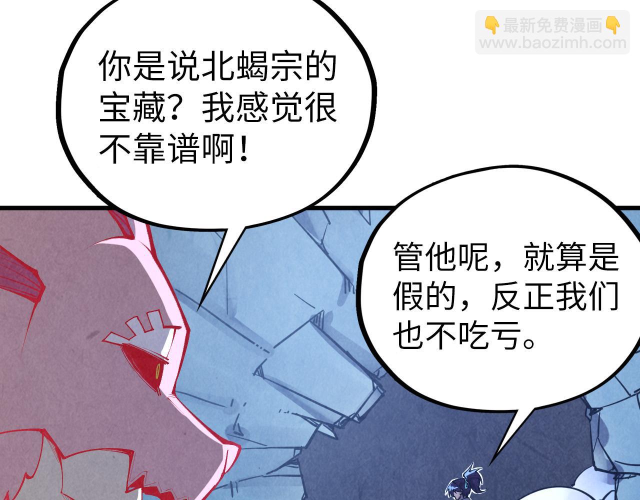 第398话 宝藏8