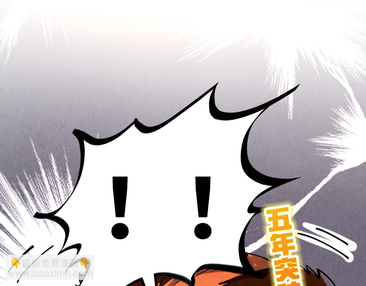 第398话 宝藏80