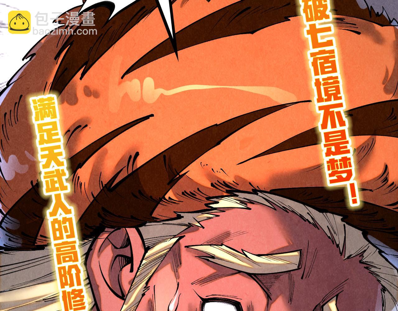 第398话 宝藏81