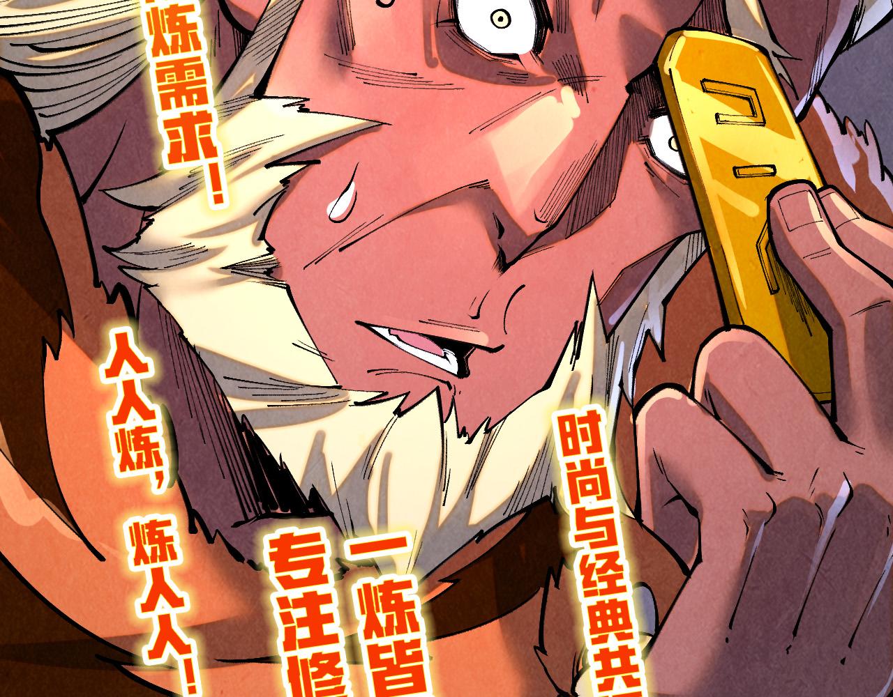 第398话 宝藏82